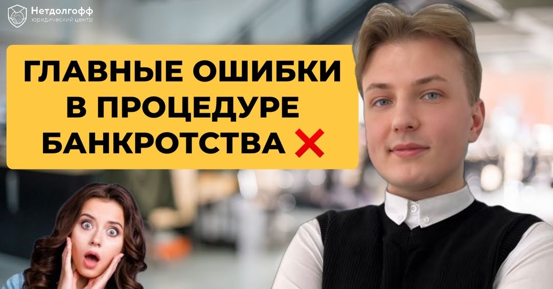 Оздоровление финансов: цель и сроки процедуры при банкротстве